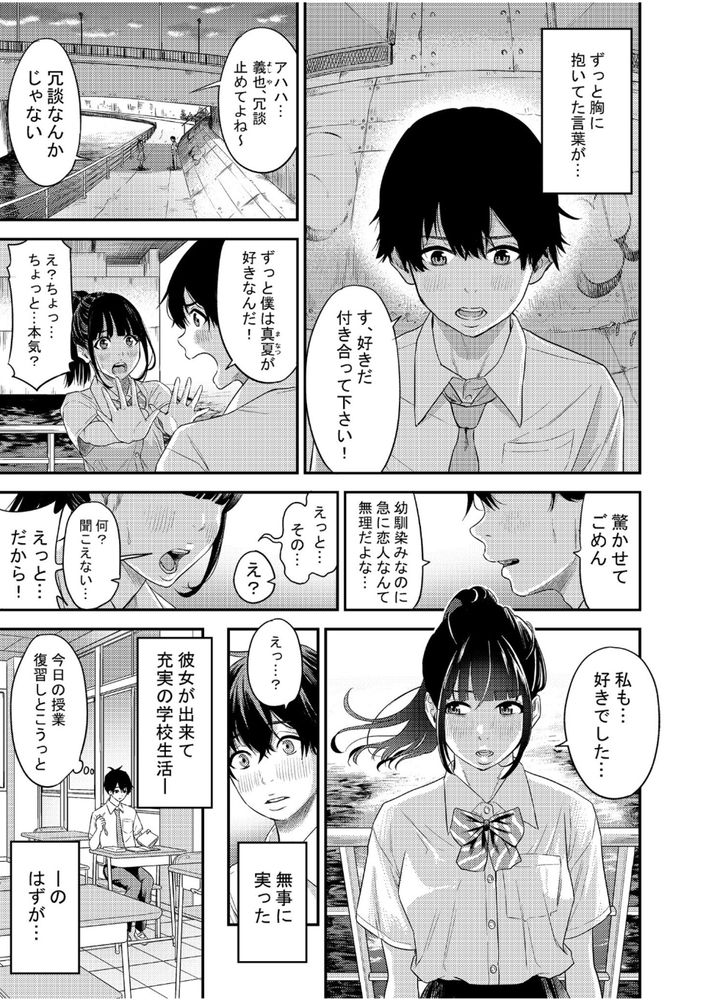無料エロ漫画 【逆アナルエロ漫画】JKにアナル舐められた上に前立腺マッサージされてメスイキ！！その日僕が犬になるって人生が確定してしまったんです【痴女リズム／円堂さや】 FANZA