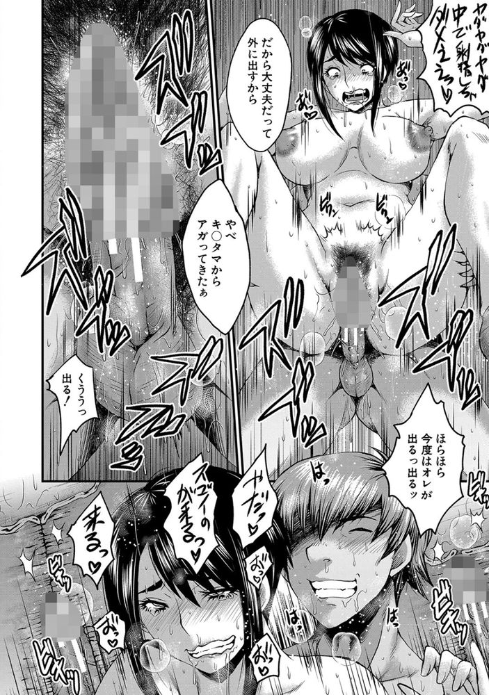 無料エロ漫画 【女教師NTRエロ漫画】父親の権力をかさにきて女教師とセックス！デカチンにポルチオ貫かれて大量潮吹きでメス陥落ｗｗｗ【痴女教師の時間割／SINK】 FANZA