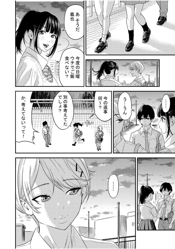 無料エロ漫画 【逆アナルエロ漫画】JKにアナル舐められた上に前立腺マッサージされてメスイキ！！その日僕が犬になるって人生が確定してしまったんです【痴女リズム／円堂さや】 FANZA