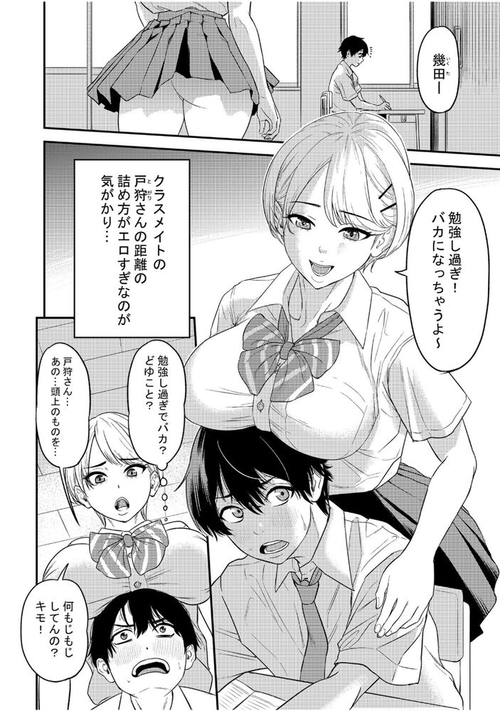 無料エロ漫画 【逆アナルエロ漫画】JKにアナル舐められた上に前立腺マッサージされてメスイキ！！その日僕が犬になるって人生が確定してしまったんです【痴女リズム／円堂さや】 FANZA