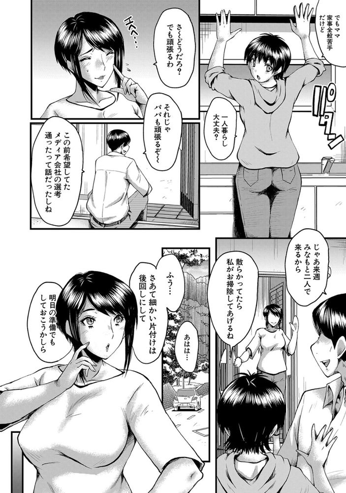 無料エロ漫画 【女教師NTRエロ漫画】父親の権力をかさにきて女教師とセックス！デカチンにポルチオ貫かれて大量潮吹きでメス陥落ｗｗｗ【痴女教師の時間割／SINK】 FANZA