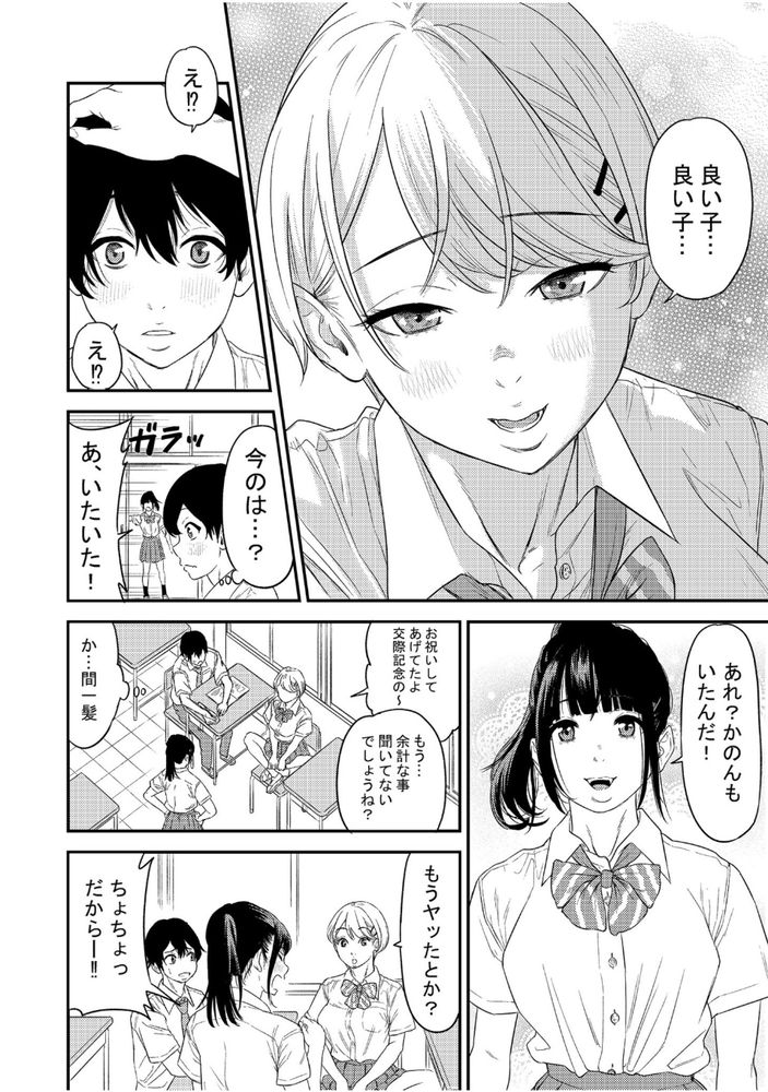 無料エロ漫画 【逆アナルエロ漫画】JKにアナル舐められた上に前立腺マッサージされてメスイキ！！その日僕が犬になるって人生が確定してしまったんです【痴女リズム／円堂さや】 FANZA