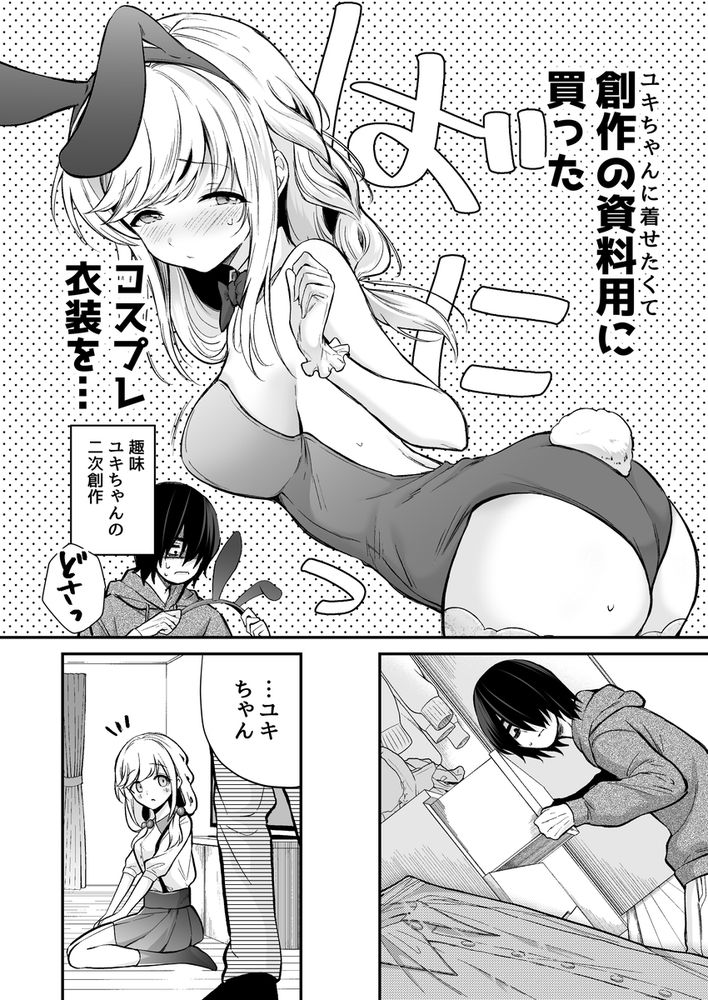 無料エロ漫画 【むっつりJKエロ漫画】雨で濡れた私は幼なじみのYシャツを借りることに…好きな人の匂いに私はチクニーが止まらない！！【湿度高めな拗らせオナニー／砂肝ショートケーキ】 FANZA