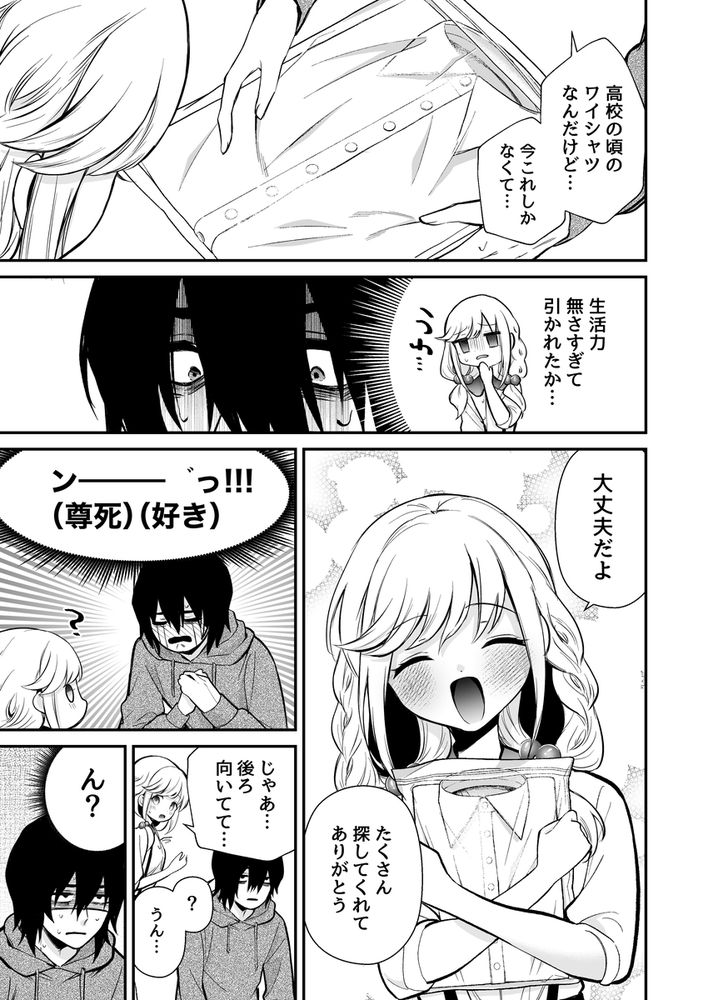 無料エロ漫画 【むっつりJKエロ漫画】雨で濡れた私は幼なじみのYシャツを借りることに…好きな人の匂いに私はチクニーが止まらない！！【湿度高めな拗らせオナニー／砂肝ショートケーキ】 FANZA