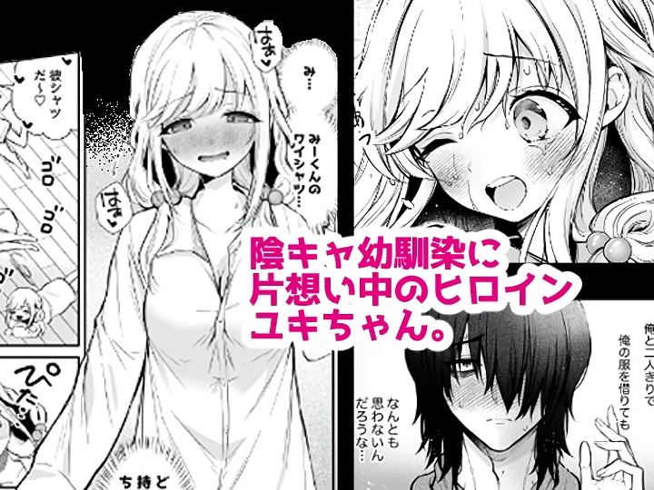 無料エロ漫画 【むっつりJKエロ漫画】雨で濡れた私は幼なじみのYシャツを借りることに…好きな人の匂いに私はチクニーが止まらない！！【湿度高めな拗らせオナニー／砂肝ショートケーキ】 FANZA