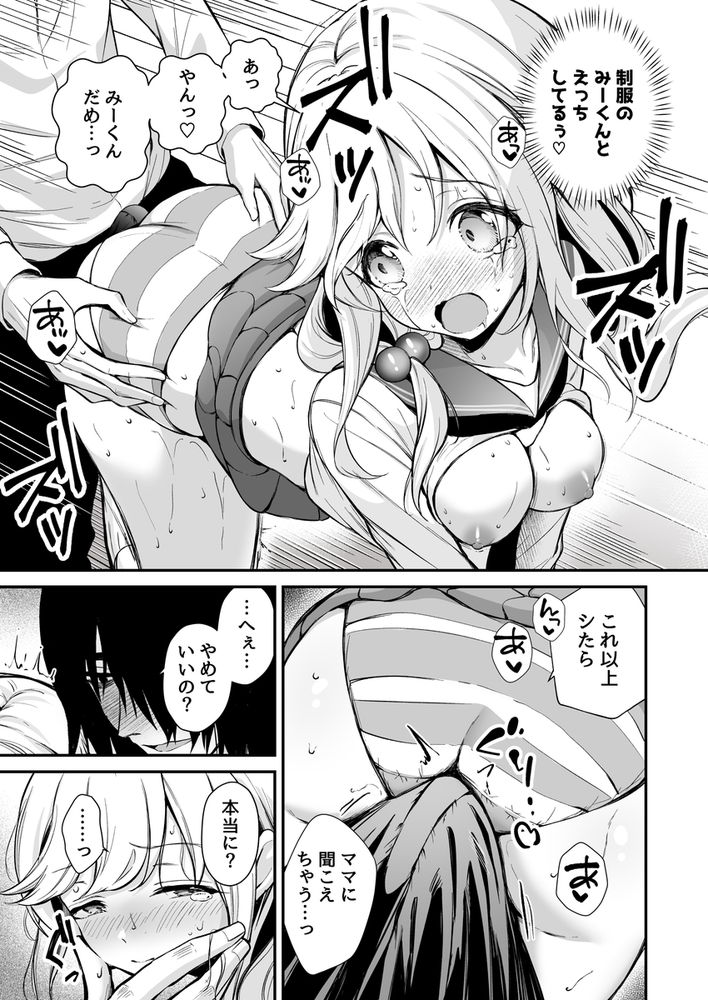 無料エロ漫画 【むっつりJKエロ漫画】雨で濡れた私は幼なじみのYシャツを借りることに…好きな人の匂いに私はチクニーが止まらない！！【湿度高めな拗らせオナニー／砂肝ショートケーキ】 FANZA