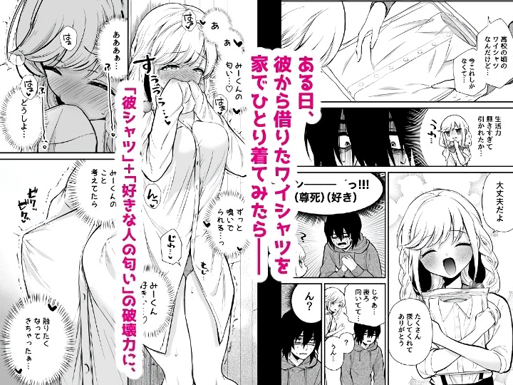 無料エロ漫画 【むっつりJKエロ漫画】雨で濡れた私は幼なじみのYシャツを借りることに…好きな人の匂いに私はチクニーが止まらない！！【湿度高めな拗らせオナニー／砂肝ショートケーキ】 FANZA
