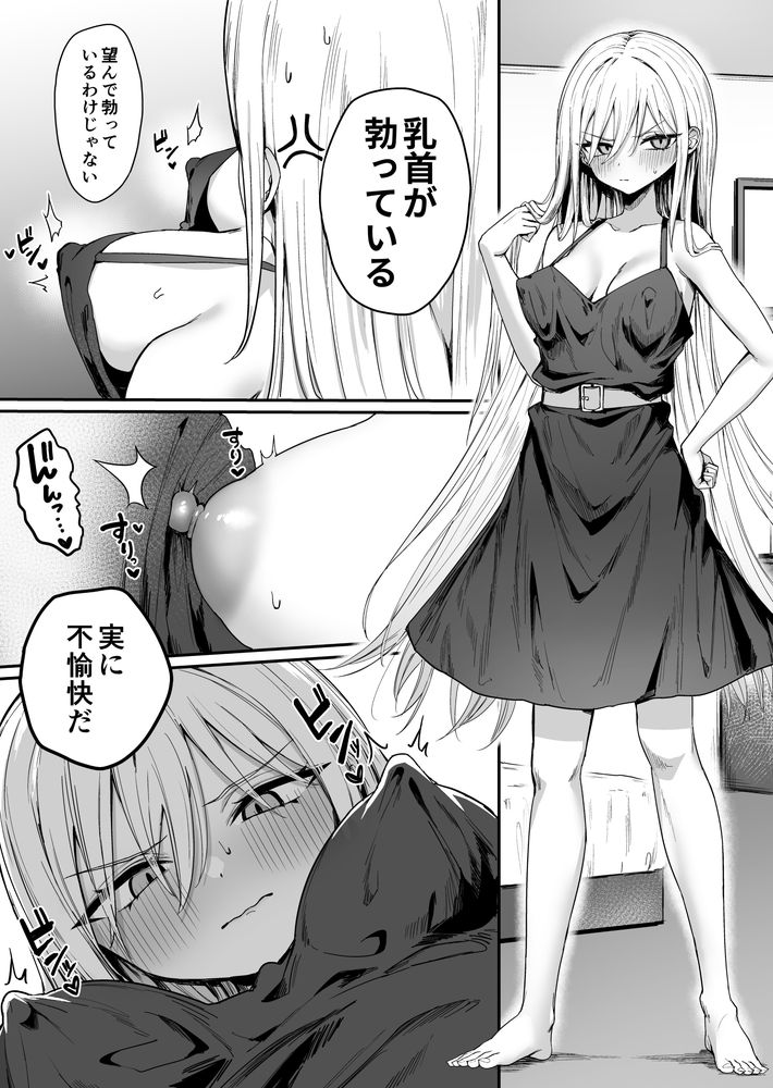 無料エロ漫画 【チクニーエロ漫画】シルクのベビードールが乳首に擦れて…感じちゃう！？チクニーがバレたお嬢さまはメイドに嬲られる【バレてますよアイリス様。／ピリオデストラクション】 FANZA