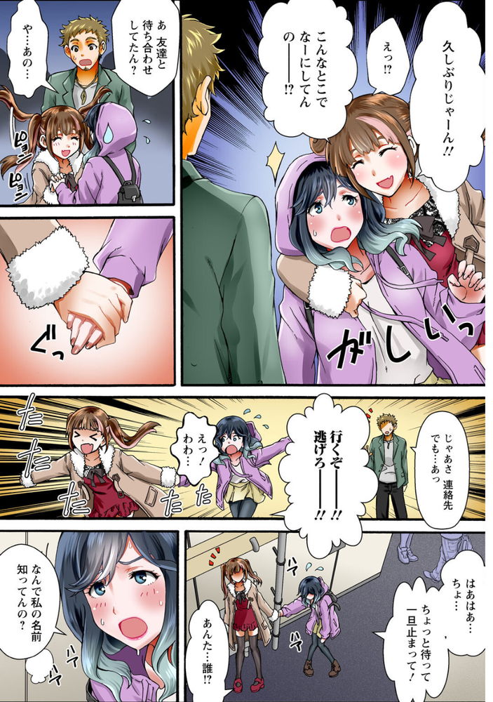 無料エロ漫画 【睡眠姦エロ漫画】家無し少女を集めてシェアハウス…激安で泊まれる理由は絶倫大家の極太ちんぽ？【調教シェアハウス１／ななほし】 FANZA