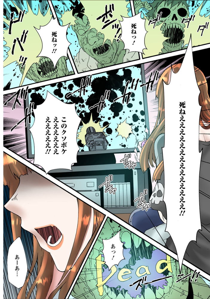 無料エロ漫画 【睡眠姦エロ漫画】家無し少女を集めてシェアハウス…激安で泊まれる理由は絶倫大家の極太ちんぽ？【調教シェアハウス１／ななほし】 FANZA