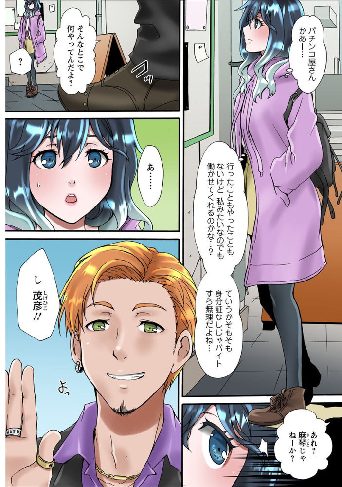 無料エロ漫画 【睡眠姦エロ漫画】家無し少女を集めてシェアハウス…激安で泊まれる理由は絶倫大家の極太ちんぽ？【調教シェアハウス１／ななほし】 FANZA