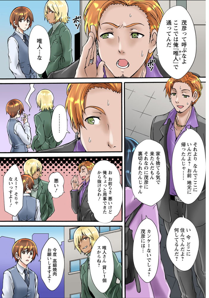 無料エロ漫画 【睡眠姦エロ漫画】家無し少女を集めてシェアハウス…激安で泊まれる理由は絶倫大家の極太ちんぽ？【調教シェアハウス１／ななほし】 FANZA