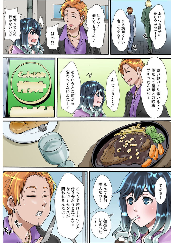 無料エロ漫画 【睡眠姦エロ漫画】家無し少女を集めてシェアハウス…激安で泊まれる理由は絶倫大家の極太ちんぽ？【調教シェアハウス１／ななほし】 FANZA