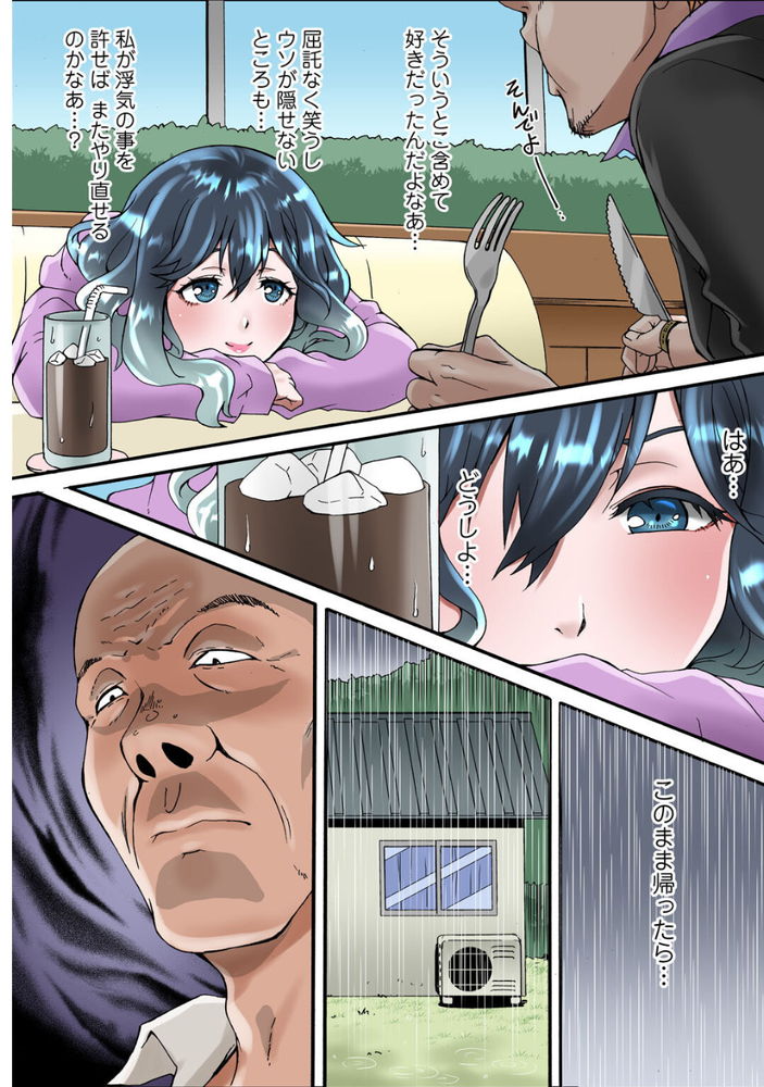 無料エロ漫画 【睡眠姦エロ漫画】家無し少女を集めてシェアハウス…激安で泊まれる理由は絶倫大家の極太ちんぽ？【調教シェアハウス１／ななほし】 FANZA