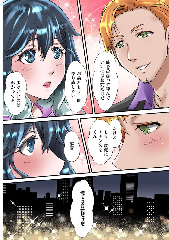 無料エロ漫画 【睡眠姦エロ漫画】家無し少女を集めてシェアハウス…激安で泊まれる理由は絶倫大家の極太ちんぽ？【調教シェアハウス１／ななほし】 FANZA