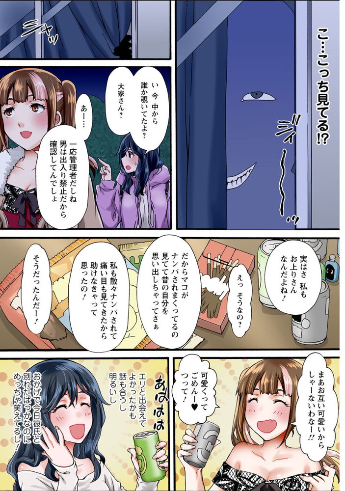 無料エロ漫画 【睡眠姦エロ漫画】家無し少女を集めてシェアハウス…激安で泊まれる理由は絶倫大家の極太ちんぽ？【調教シェアハウス１／ななほし】 FANZA