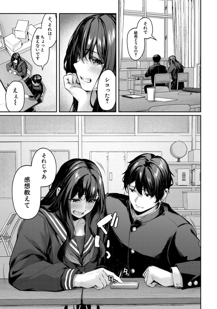 無料エロ漫画 【コスプレえっちエロ漫画】先輩は天真爛漫で僕は振り回されっぱなし…まさかエロメイド姿で騎乗位素股されるなんて【コスって撮ってハメて／りぶつ】 FANZA