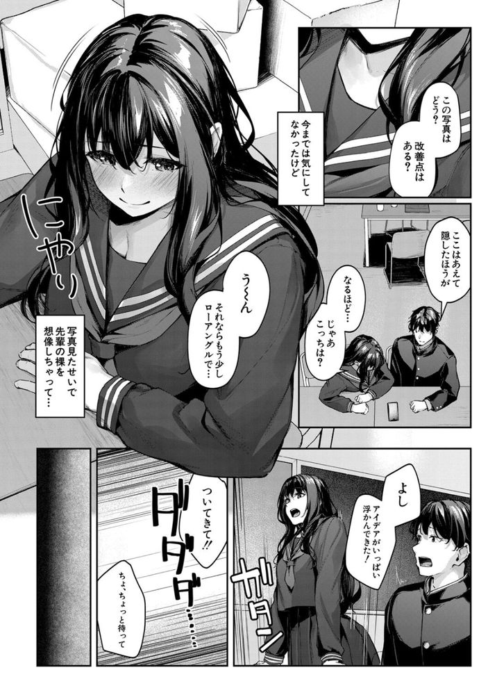 無料エロ漫画 【コスプレえっちエロ漫画】先輩は天真爛漫で僕は振り回されっぱなし…まさかエロメイド姿で騎乗位素股されるなんて【コスって撮ってハメて／りぶつ】 FANZA