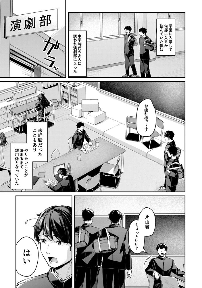 無料エロ漫画 【コスプレえっちエロ漫画】先輩は天真爛漫で僕は振り回されっぱなし…まさかエロメイド姿で騎乗位素股されるなんて【コスって撮ってハメて／りぶつ】 FANZA