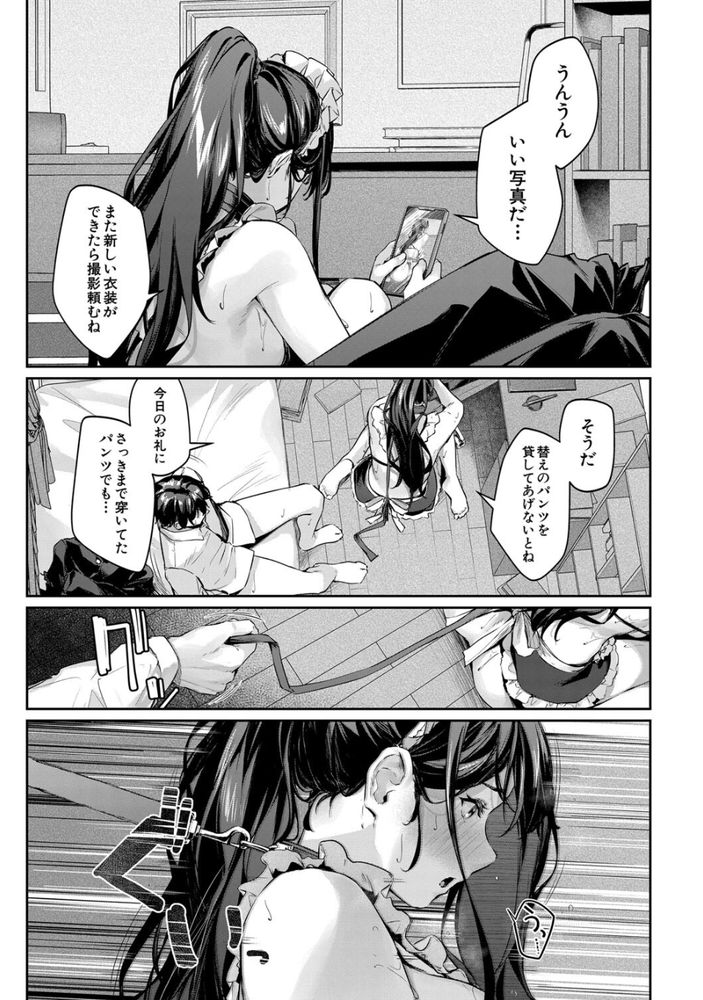 無料エロ漫画 【コスプレえっちエロ漫画】先輩は天真爛漫で僕は振り回されっぱなし…まさかエロメイド姿で騎乗位素股されるなんて【コスって撮ってハメて／りぶつ】 FANZA