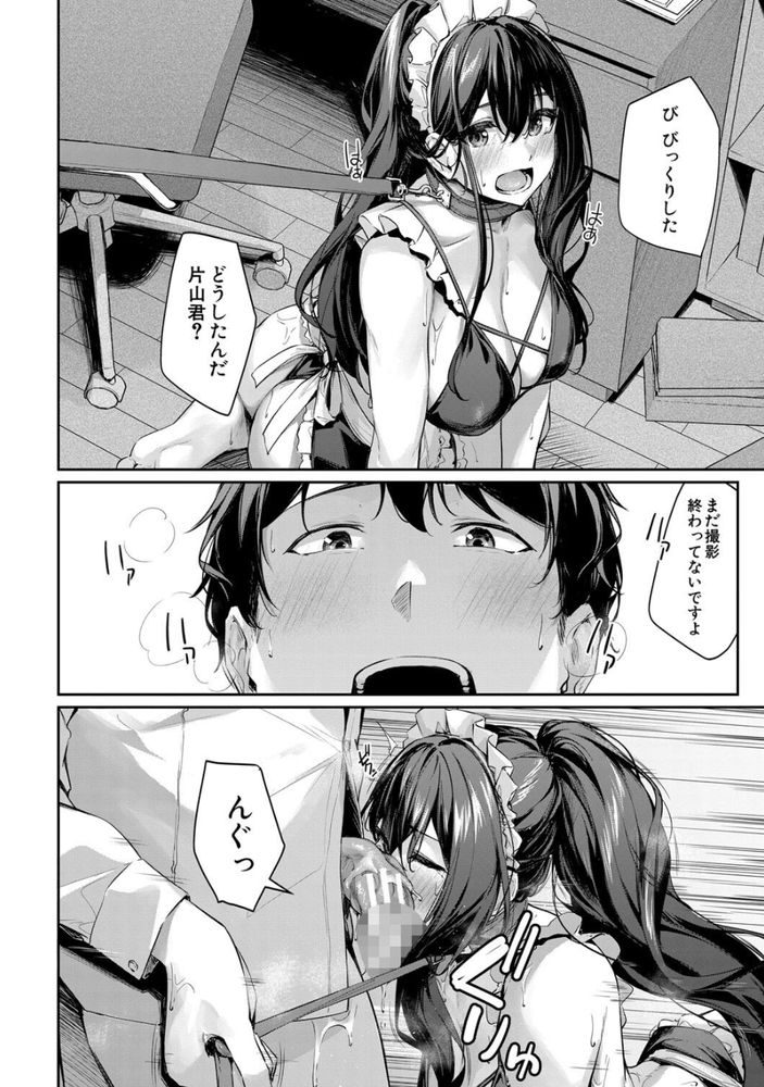 無料エロ漫画 【コスプレえっちエロ漫画】先輩は天真爛漫で僕は振り回されっぱなし…まさかエロメイド姿で騎乗位素股されるなんて【コスって撮ってハメて／りぶつ】 FANZA