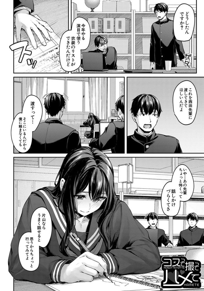 無料エロ漫画 【コスプレえっちエロ漫画】先輩は天真爛漫で僕は振り回されっぱなし…まさかエロメイド姿で騎乗位素股されるなんて【コスって撮ってハメて／りぶつ】 FANZA