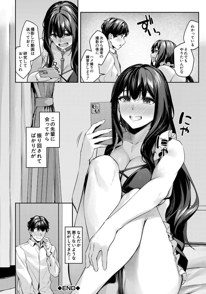 無料エロ漫画 【コスプレえっちエロ漫画】先輩は天真爛漫で僕は振り回されっぱなし…まさかエロメイド姿で騎乗位素股されるなんて【コスって撮ってハメて／りぶつ】 FANZA
