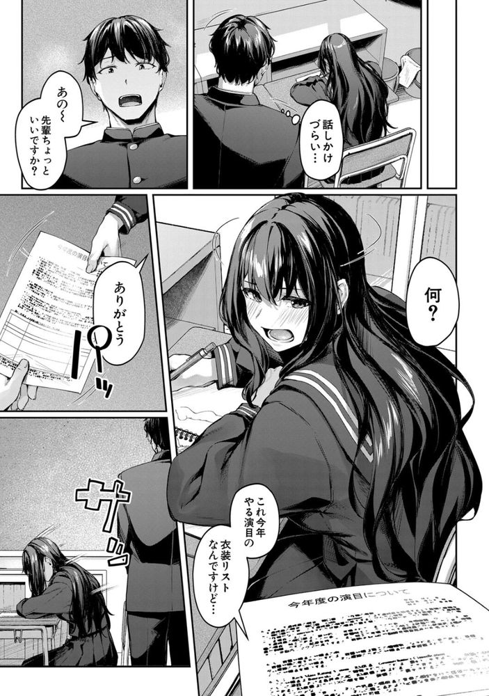 無料エロ漫画 【コスプレえっちエロ漫画】先輩は天真爛漫で僕は振り回されっぱなし…まさかエロメイド姿で騎乗位素股されるなんて【コスって撮ってハメて／りぶつ】 FANZA
