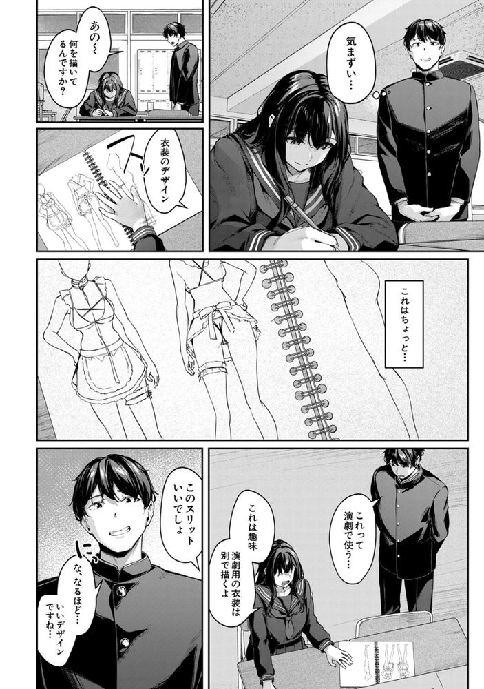 無料エロ漫画 【コスプレえっちエロ漫画】先輩は天真爛漫で僕は振り回されっぱなし…まさかエロメイド姿で騎乗位素股されるなんて【コスって撮ってハメて／りぶつ】 FANZA