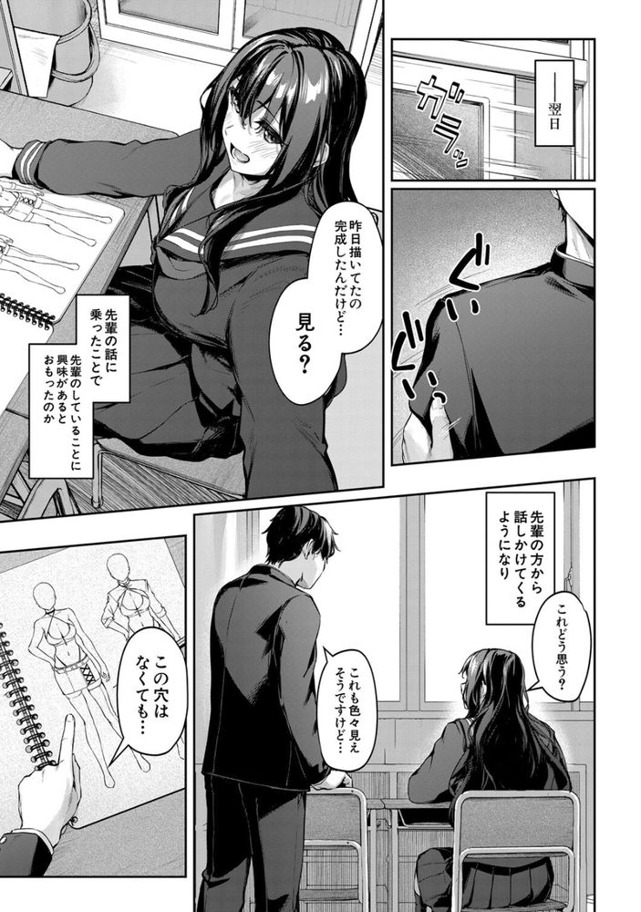 無料エロ漫画 【コスプレえっちエロ漫画】先輩は天真爛漫で僕は振り回されっぱなし…まさかエロメイド姿で騎乗位素股されるなんて【コスって撮ってハメて／りぶつ】 FANZA