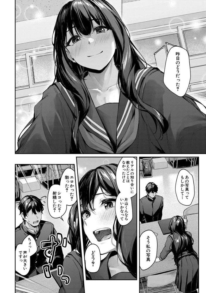 無料エロ漫画 【コスプレえっちエロ漫画】先輩は天真爛漫で僕は振り回されっぱなし…まさかエロメイド姿で騎乗位素股されるなんて【コスって撮ってハメて／りぶつ】 FANZA