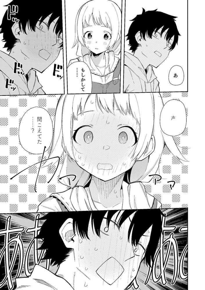 無料エロ漫画 【ライブチャットエロ漫画】隣人は有名えろ配信者！そんな彼女の部屋に上がり込んだ俺だったけど勃起がおさまらなくて…【隣人は有名配信者／シンセカイセット】 FANZA
