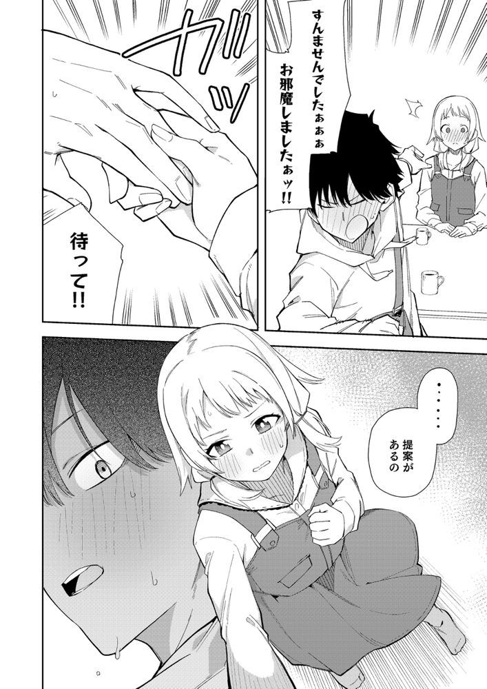 無料エロ漫画 【ライブチャットエロ漫画】隣人は有名えろ配信者！そんな彼女の部屋に上がり込んだ俺だったけど勃起がおさまらなくて…【隣人は有名配信者／シンセカイセット】 FANZA