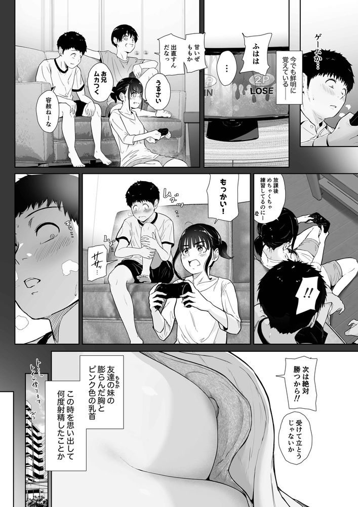無料エロ漫画 【デリヘルエロ漫画】友だちの妹をデリヘル嬢として呼ぶと…罪悪感と快感ハンパなくて飛ぶぞｗｗｗ【友達の妹をデリバリーしちゃった話2／せさみ堂】 FANZA