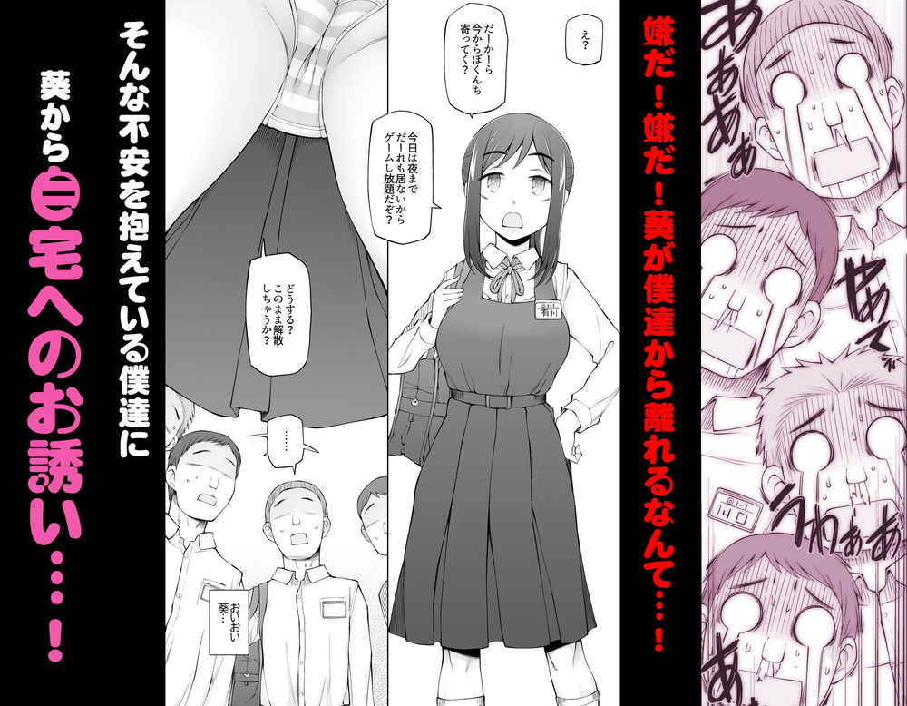 無料エロ漫画 【NTR輪姦エロ漫画】超天然な無防備JKに男が出来た…ずっと好きだったあの子が他の男にメスにされるぐらいなら俺たちが【僕達は友達だった 昔から大好きだったあの子が他の男に奪われる前に、僕達のモノにすることを決めた／がらくた少女】 FANZA