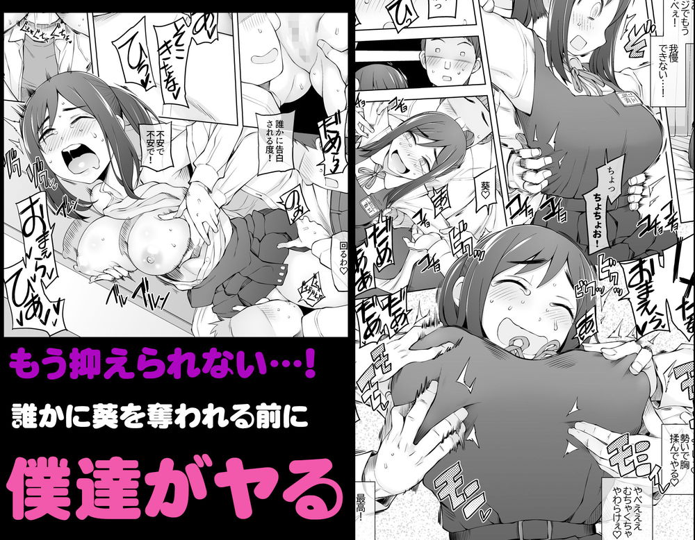 無料エロ漫画 【NTR輪姦エロ漫画】超天然な無防備JKに男が出来た…ずっと好きだったあの子が他の男にメスにされるぐらいなら俺たちが【僕達は友達だった 昔から大好きだったあの子が他の男に奪われる前に、僕達のモノにすることを決めた／がらくた少女】 FANZA