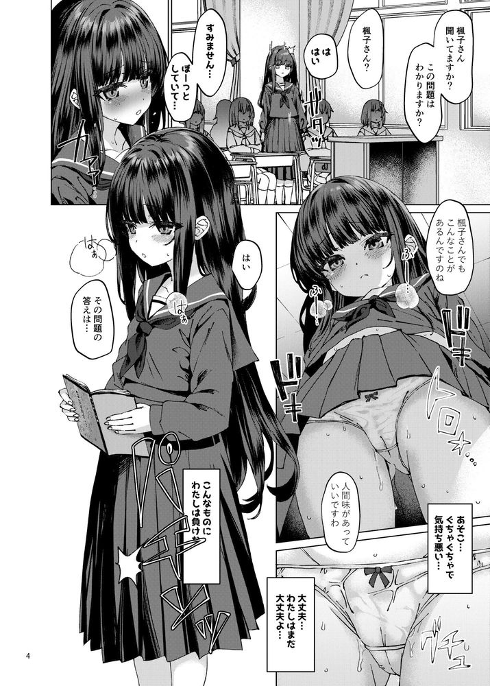 無料エロ漫画 【時間停止エロ漫画】ロリJCを時間停止して学校の中でレイプしまくりｗｗｗ【本当にいた！！時間停止おじさん 3／スパイシーラブスヘブン】 FANZA