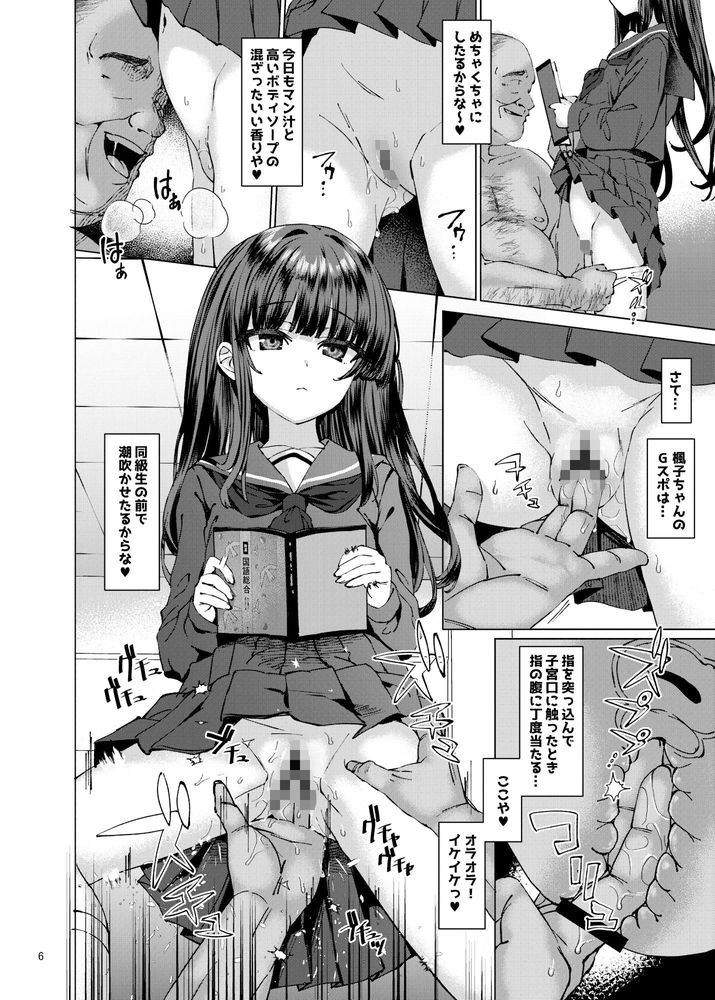 無料エロ漫画 【時間停止エロ漫画】ロリJCを時間停止して学校の中でレイプしまくりｗｗｗ【本当にいた！！時間停止おじさん 3／スパイシーラブスヘブン】 FANZA