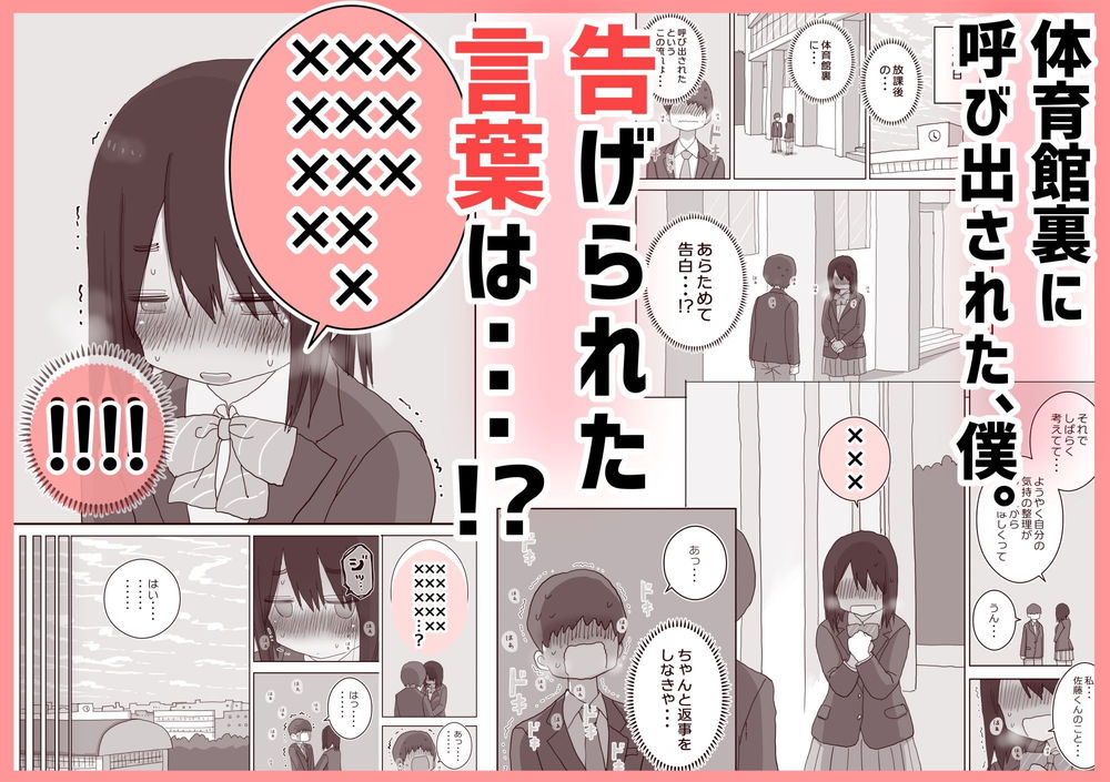無料エロ漫画 【オナ友エロ漫画】オナ友からハーレムへ…最高に勝組な変態三角関係カップル爆誕？？【オナトモ。 僕の部屋がクラスの女子のオナ部屋になった話。3／ひやしまくら】 FANZA