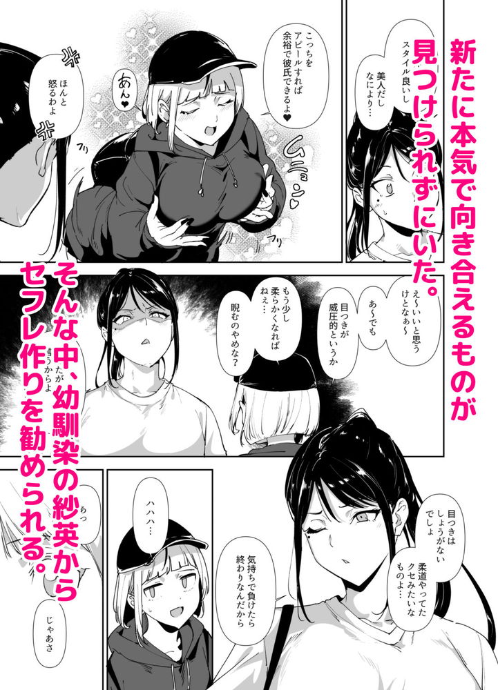 無料エロ漫画 【JD初体験エロ漫画】マジメな君の丁寧な愛撫に私のカラダは完全降伏する…【真面目なキミにハマるカラダ／リンゴヤ】 FANZA