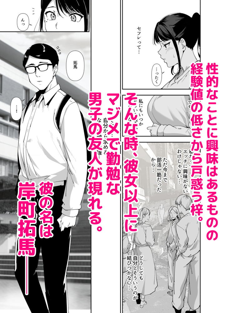 無料エロ漫画 【JD初体験エロ漫画】マジメな君の丁寧な愛撫に私のカラダは完全降伏する…【真面目なキミにハマるカラダ／リンゴヤ】 FANZA