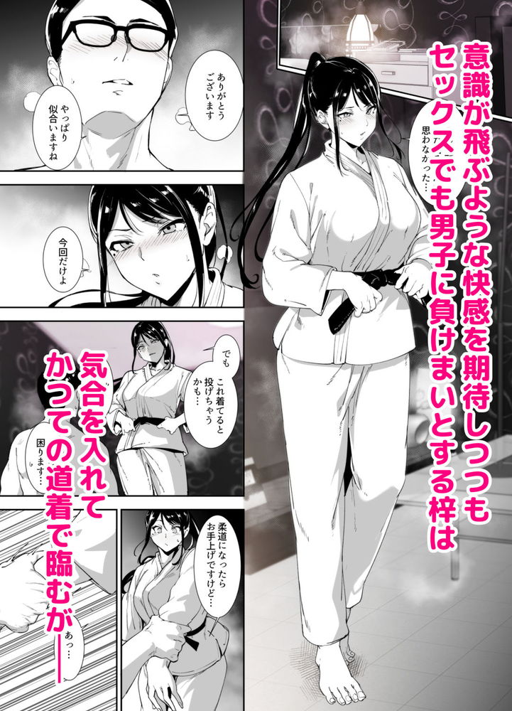 無料エロ漫画 【JD初体験エロ漫画】マジメな君の丁寧な愛撫に私のカラダは完全降伏する…【真面目なキミにハマるカラダ／リンゴヤ】 FANZA