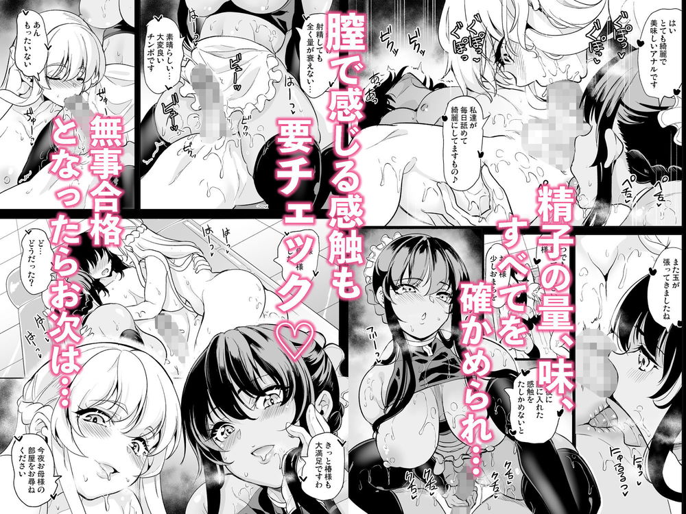 無料エロ漫画 【ハーレムエロ漫画】JKたちの男娼としてヤリ部屋の主となった…そしていまメイドさんにソーププレイで逆調教されてるって何故！？【女子ヤリ部屋部の男根 甘トロふわふわママハーレム／鳳まひろ】 FANZA