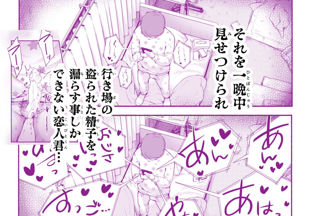 無料エロ漫画 【レイプNTRエロ漫画】猛吹雪の中、JKとおじさん二人が山小屋で遭難…卑猥なおじさんたちの視線に恐怖を感じたJKは？【バス亭。衾雪の解けるまで・・・///／あん♪あん♪食堂】 FANZA