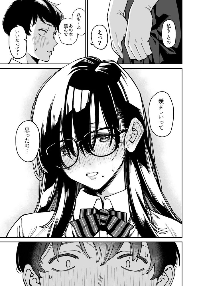 無料エロ漫画 【文学少女エロ漫画】色恋に免疫無い文学少女は同じ部活の男の子と性に溺れる【文学少女は性に溺れる／宇宙船庄司号】 FANZA