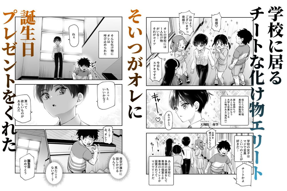 無料エロ漫画 【JS性奴隷エロ漫画】ボクの人権アゲルって言われてからのボーイッシュ彼女の行動が猟奇的過ぎて草【ボクの人権をあげるEX 学校で一番モテて金持ちで天才のエリートが誕生日プレゼントに人権をくれた話（しかも女）／にゅう工房】 FANZA