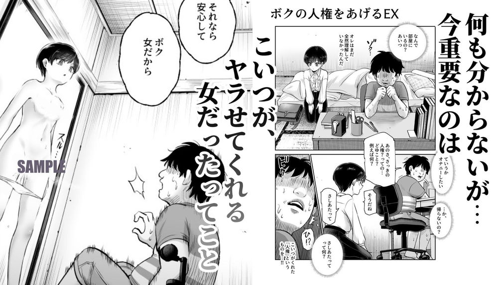 無料エロ漫画 【JS性奴隷エロ漫画】ボクの人権アゲルって言われてからのボーイッシュ彼女の行動が猟奇的過ぎて草【ボクの人権をあげるEX 学校で一番モテて金持ちで天才のエリートが誕生日プレゼントに人権をくれた話（しかも女）／にゅう工房】 FANZA
