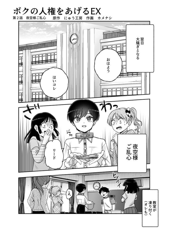 無料エロ漫画 【JS性奴隷エロ漫画】ボクの人権アゲルって言われてからのボーイッシュ彼女の行動が猟奇的過ぎて草【ボクの人権をあげるEX 学校で一番モテて金持ちで天才のエリートが誕生日プレゼントに人権をくれた話（しかも女）／にゅう工房】 FANZA