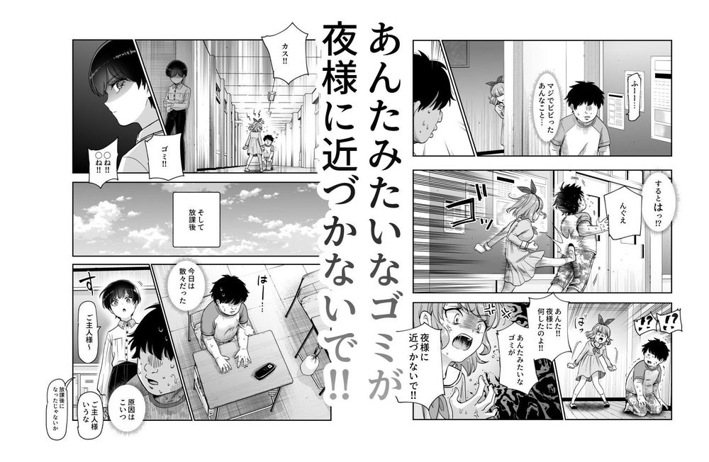 無料エロ漫画 【JS性奴隷エロ漫画】ボクの人権アゲルって言われてからのボーイッシュ彼女の行動が猟奇的過ぎて草【ボクの人権をあげるEX 学校で一番モテて金持ちで天才のエリートが誕生日プレゼントに人権をくれた話（しかも女）／にゅう工房】 FANZA