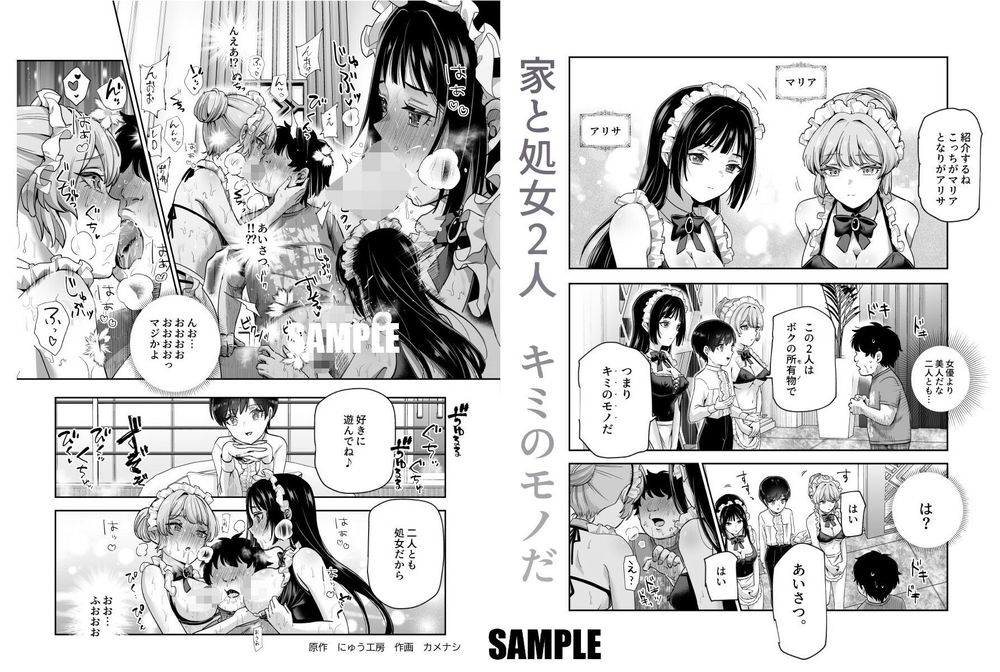 無料エロ漫画 【JS性奴隷エロ漫画】ボクの人権アゲルって言われてからのボーイッシュ彼女の行動が猟奇的過ぎて草【ボクの人権をあげるEX 学校で一番モテて金持ちで天才のエリートが誕生日プレゼントに人権をくれた話（しかも女）／にゅう工房】 FANZA